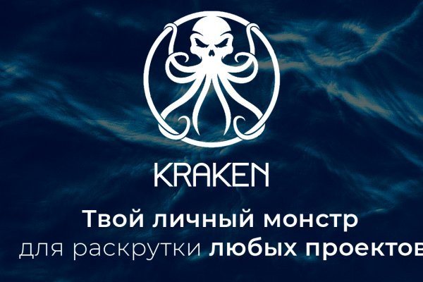 Kraken магазин